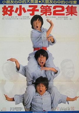 《警察学校1》